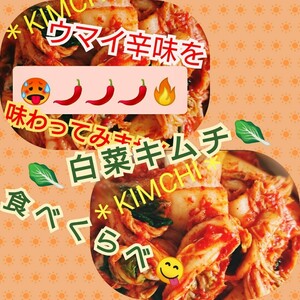 【本場の味＆自家製】☆食べ比べ☆激辛キムチ 500g + 白菜キムチ 500g
