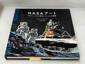 初版 NASAアート グラフィックスで巡るミッションの記録 ピアース・ビゾニー グラフィック社