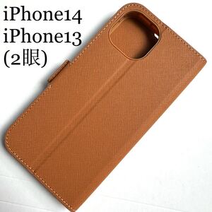 iPhone14/iPhone13(2眼)用レザーケース★サイドマグネット★スタンド機能★カード入★4角エアクッション★リサイクル率50%★ELECOMブラウン