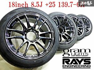 【 レア品!! 】 RAYS レイズ gram LIGHTS グラムライツ 鍛造 ホイール 18インチ 8.5J +25 PCD 139.7 6H 6穴 タイヤ付 4本 ハイエース 棚37D