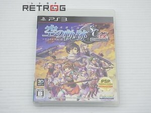 英雄伝説 空の軌跡SC 改 HD EDITION PS3