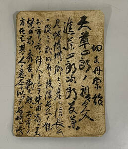 【古文書】天草四郎の祖々父の書「切支丹宗始」肉筆