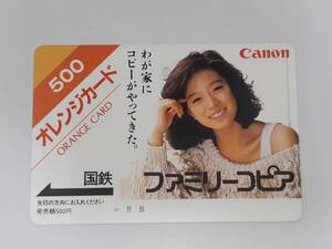 ◆◇【未使用】国鉄 Canon ファミリーコピア 中森明菜 オレンジカード オレカ 500円 1枚◇◆