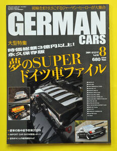 GERMAN CARS　ジャーマンカーズ　Vol.90　2009.8　大型特集　夢のＳＵＰＥＲドイツ車ファイル　他