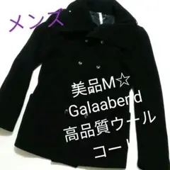 美品M☆Galaabend高品質ウールコート