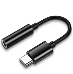 コンパクト！3.5mmイヤホン変換ケーブル USB Type C