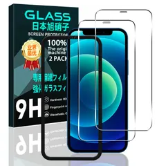 【在庫処分】対応 iPhone 12 ガイド枠付き】 / iPhone 12 Pro ガラスフィルム スマホ アイフォン12 / アイフォン12プロ 保護フィルム (2枚) 【2枚セット 【日本製素材旭硝子製】 用 iPhone12 / iPhone12Pro