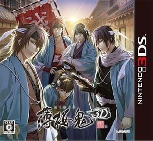 中古ニンテンドー3DSソフト 薄桜鬼3D[通常版]