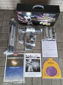 (ほぼ未使用) Kenko ケンコー NEW MoonLight ニュームーンライト 天体望遠鏡 屈折式経緯台 観察 空 月 星座 保管品 付属品画像の通り