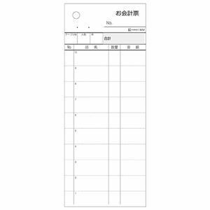 【新品】（まとめ） ヒサゴ お会計票 70×175mm 2枚複写 ミシン目10本入 3252 1箱（300組） 〔×5セット〕