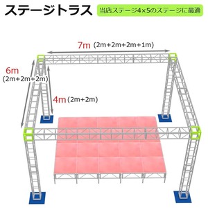 トラスセット ステージトラス 6×7×4m 軽量 アルミ 高4ｍ|仮設 コンサート ステージ 朝礼台 折り畳み アルミ 折りたたみステージセット