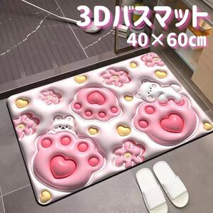 3D バスマット 珪藻土 60×40 立体的 吸水 軽量 洗える 速乾 肉球柄