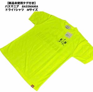 【1円出品】 1スタ 新品未使用 タグ付き バスマニア　BASSMANIA ドライTシャツ Mサイズ 半袖 Tシャツ バス釣り ブラックバス タグ付 釣り 