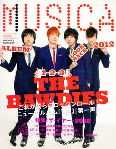 雑誌MUSICA/ムジカ 2013年1月号♪表紙&特集:THE BAWDIES♪ザ・イヤー・2012/スガシカオ/星野源/[Champagne]/クリープハイプ/サカナクション