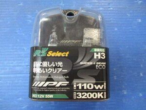 未使用！ハロゲンバルブ（H3　55w）　IPF　AR-327004　太田