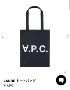 A.P.C Laure トートバッグ　インディゴ TU