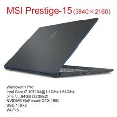 MSI 15.6インチ Prestige 15 A10SC 64GB 1TB×2