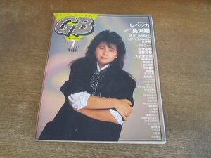 2311MK●GB ギターブック 1986昭和61.7●安全地帯/佐野元春/アルフィー/中村あゆみ/BOOWY/角松敏生/1986オメガトライブ/渡辺美里