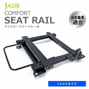 JADE ジェイド レカロ SR6・7・11用 シートレール 右席用 スターレット EP82 89/12～96/01 2WD車専用 T005R-IS
