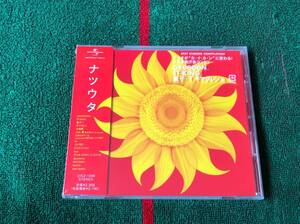 V.A./ナツウタ 新品CD GreeeeN ET-KING キマグレン m-flo 10-FEET SOUL