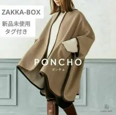 【新品未使用】ZAKKA-BOX ザッカボックス ベージュ ポンチョ FREE