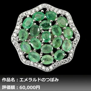 【送料無料】3.50ct 天然エメラルド ダイヤモンド K14WG仕上リング 16号｜作家モノ｜本物保証｜日宝協鑑別対応