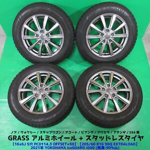 美品 ステップワゴン 205/60R16 2021年バリ山スタッドレス 90%山YOKOHAMA iceGUARD iG60 4本 5穴PCD114.3 6J +50 ヴォクシー ノア 中古新潟