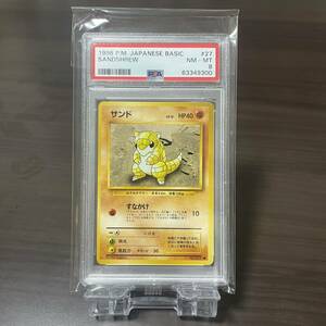 ポケカ サンド PSA8 鑑定 旧裏 ノーマル ポケモンカード