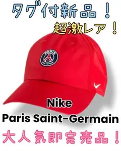 新品 レア 完売 パリサンジェルマン PSG H86 DRY キャップ 帽子 赤