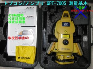 売り切り13万スタート：トプコン：ノンプリ トータルステーション ＧPT-7005 点検調整/校正済