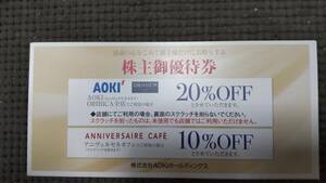 【即決・送料無料】アオキ 20％割引券　4枚