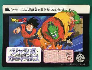 【希少】ジャンボカードダス バンダイ ドラゴンボールZ 超サイヤ人だ孫悟空 非売品 DRAGONBALLZ トレカ トレーディングカード カードダス