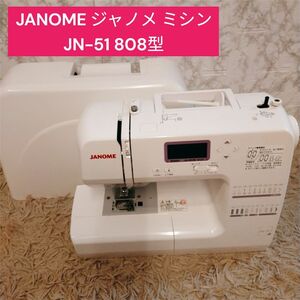 JANOME ジャノメ ミシン JN-51 808型