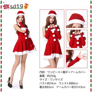 サンタクロース サンタ コスプレ 衣装 サンタコス セクシー サンタコスチューム コスチューム クリスマス