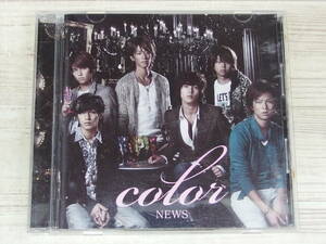 CD / color / NEWS / 『D5』 / 中古