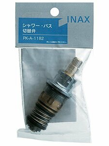 LIXIL(リクシル) INAX 浴室用 シャワー・バス 切替弁 一時止水付 PK-A-1182