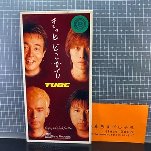 同梱OK●【R】【8cmシングルCD/8センチCD♯298】チューブ/TUBE『きっとどこかで/Smile For Me』(1998年)フジテレビ「世界で一番パパが好き