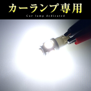 【4個セット】 LED T10 セルシオ 30系 31系 爆光タイプ 光量3倍 15連級 SMD ホワイト 前期後期対応