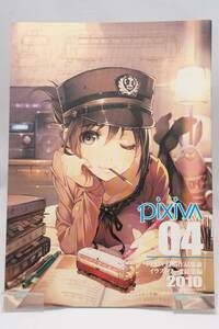 [同人誌]さくらぢま(バーニア600)pixiva04　ピクシブ投稿作品集兼イラストワーク総集編2010　500