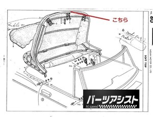 □■SR311 SP311 SP310 ダットサンフェアレディ ウェザー５点セット 旧車 U20パーツアシスト