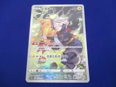  トレカ ポケモンカードゲーム S10a-073 ピカチュウ CHR