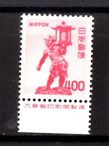 A1449　天灯鬼４００円　大蔵省印刷局銘版
