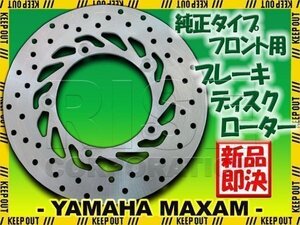 マグザム SG17J SG21J 純正タイプ フロント ディスク ローター