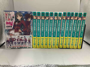 【全巻帯あり1～11.5巻計14冊セット】 ようこそ実力至上主義の教室へ MF文庫J 衣笠彰梧
