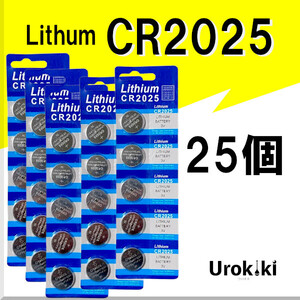 【CR2025】ボタン型リチウム電池（25個） 増量でさらにお得に！