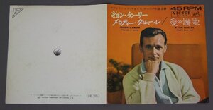 ★日7inch ジョン・ゲーリー/ メロディ・ダムール(ジャケのみ）★