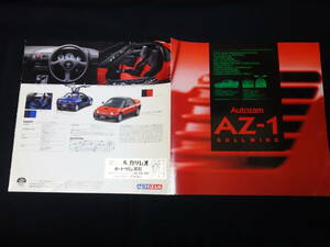 【1993年】オートザム AZ-1　PG6SA型 専用 カタログ / ガルウィング【当時もの】