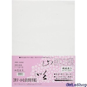  墨運堂 半紙 山吹 かな用 60枚入 24202 5284