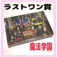 ラストワン賞 魔法学園 カラフルピーチ くじ からぴち オンリーショップ