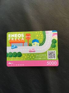 ENEOS PRECA エネオスプリカ 額面5000円分 クオカード プリペイドカード 未使用 